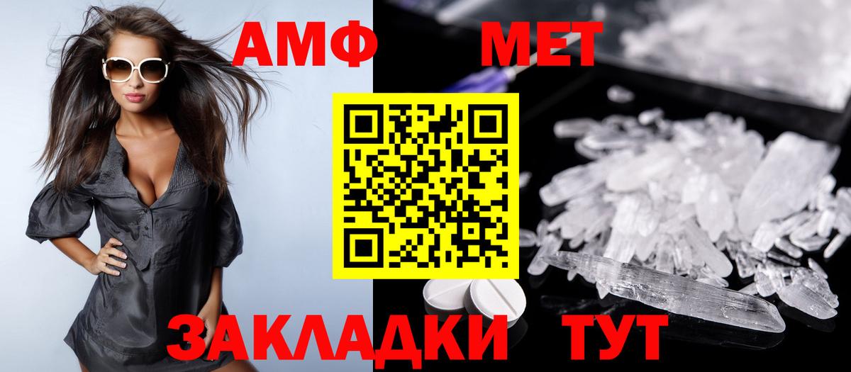 Борзя  АМФ  Вход с VPN  Amphetamine 98%  ОМГ ОМГ вход  Amphetamine 