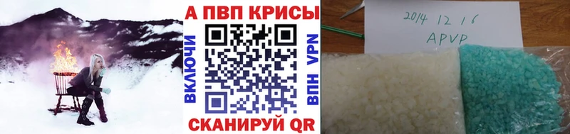 A PVP СК  где купить наркотик  Борзя 