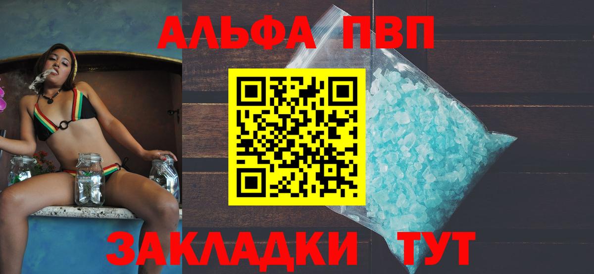 Борзя  где можно купить наркотик  Alfa_PVP  Вход с VPN  Alfa_PVP СК КРИС  Alfa_PVP мука 
