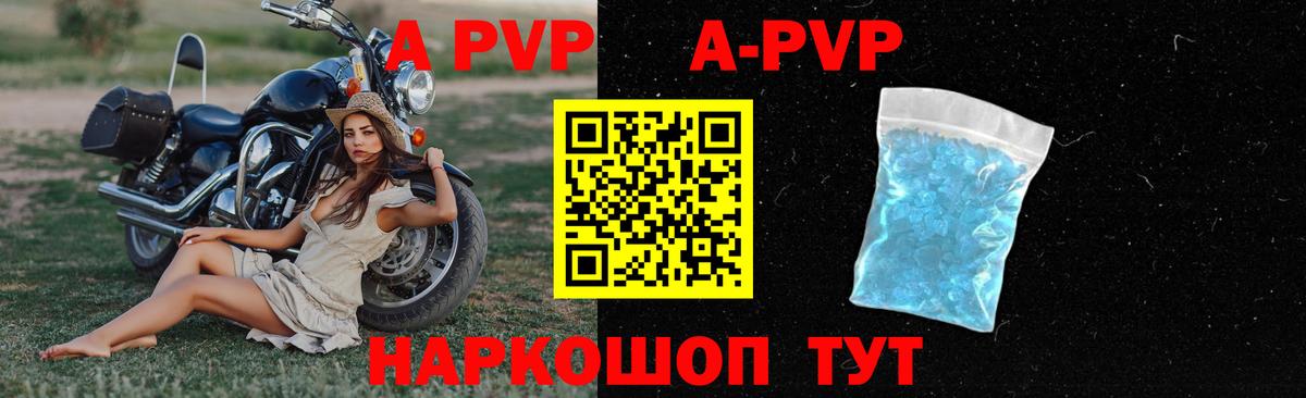 Alpha PVP мука Борзя