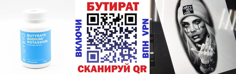 БУТИРАТ буратино  ссылка на мегу ссылки  Борзя 