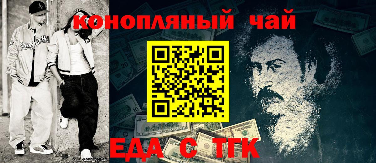 Печенье с ТГК конопля  Вход с VPN  Борзя 