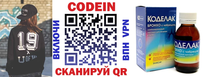 darknet официальный сайт  Борзя  Кодеин Purple Drank 