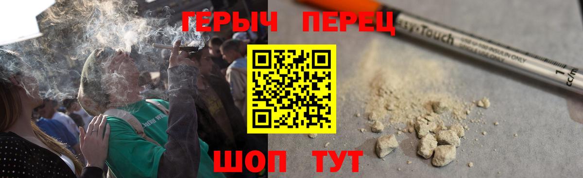 Героин герыч Борзя