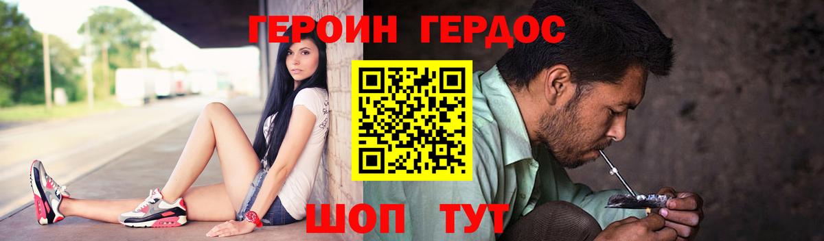 Борзя  ГЕРОИН герыч  Вход с VPN 