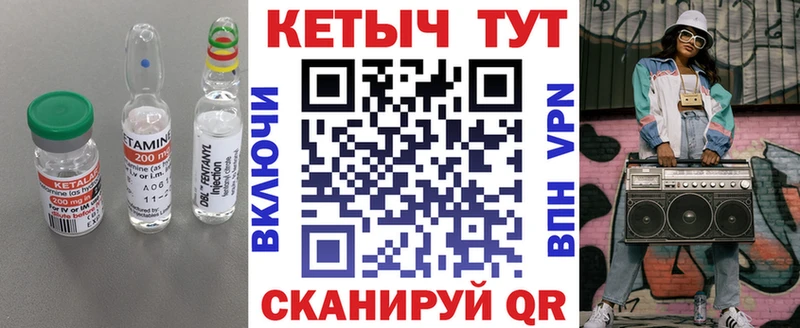 КЕТАМИН VHQ  Борзя 