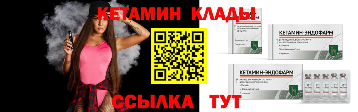 Кетамин ketamine  Кетамин ketamine  Борзя  Вход с VPN 