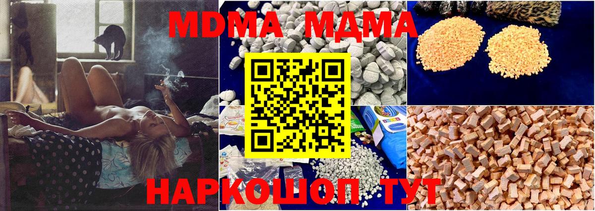 МДМА Molly  МДМА  Борзя  Вход с VPN 