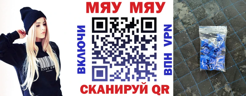 гидра онион  наркота  Борзя  МЯУ-МЯУ mephedrone 