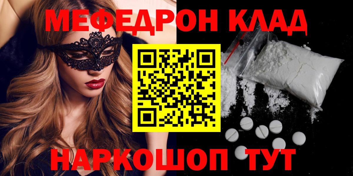 Меф мука Борзя