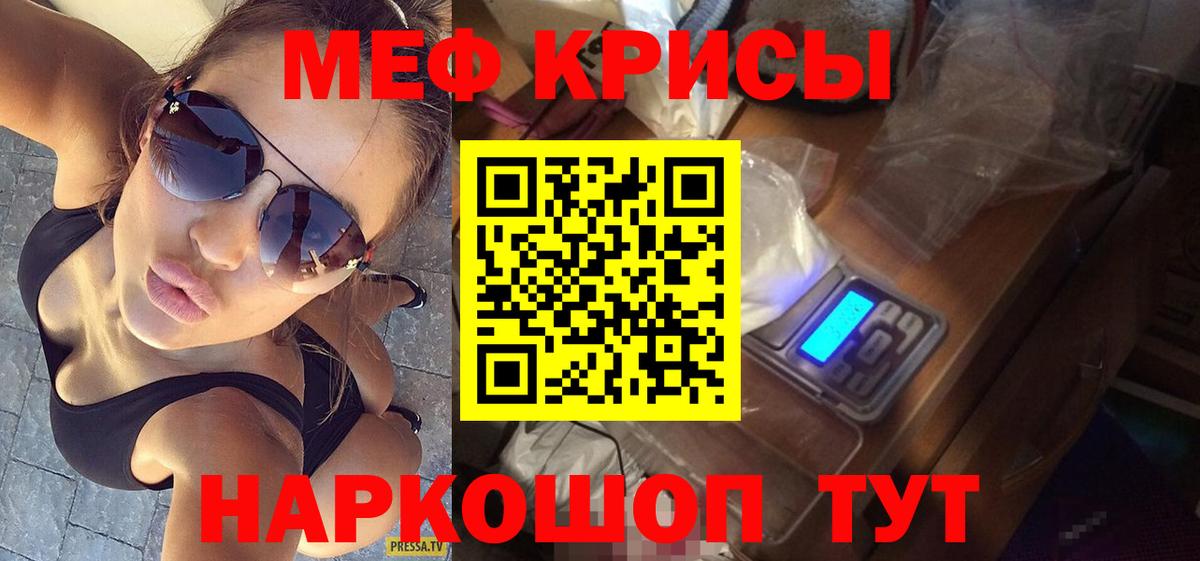 МЕФ  Вход с VPN  Борзя  Мефедрон мяу мяу  Меф мяу мяу 