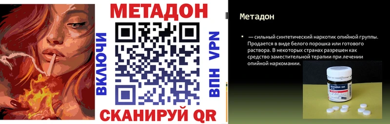 где купить наркотик  Борзя  Метадон белоснежный 