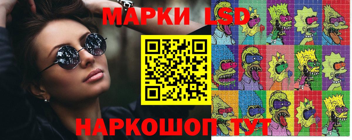 Марки NBOMe 1,5мг Борзя