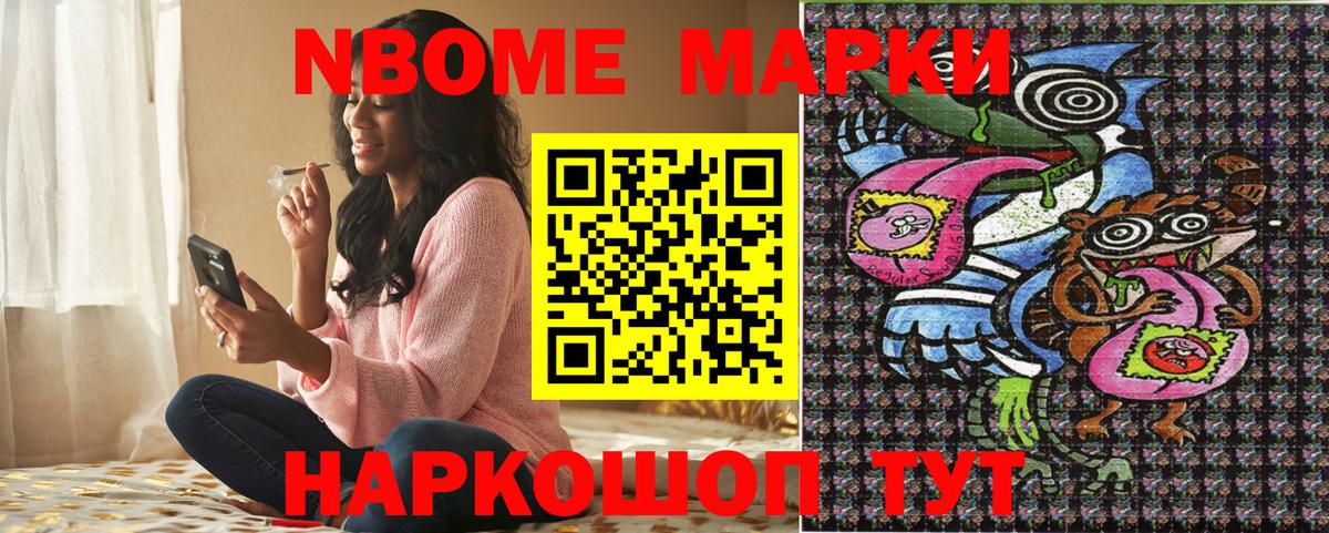 Борзя  Марки N-bome  Марки N-bome 1,5мг  Вход с VPN  Марки N-bome 1,5мг 